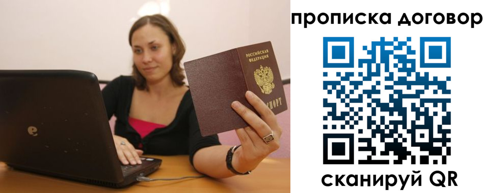 прописка для военкомата в Вилюйске