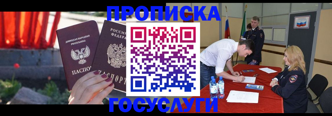 прописка штамп в Вилюйске